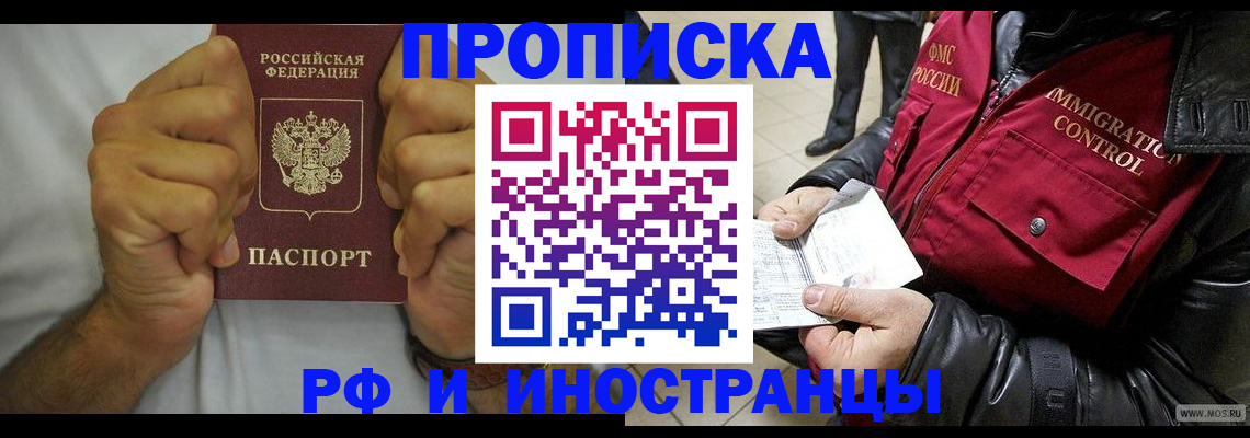 прописка гарантия в Нижнем Тагиле