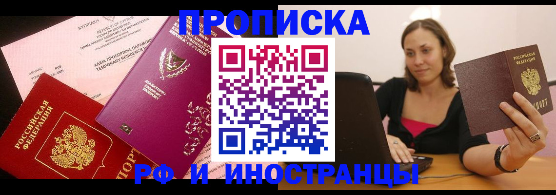 прописка поиск в Нижнем Тагиле