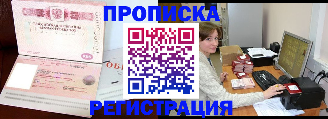 прописка регистрация в Нижнем Тагиле