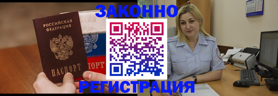 прописка регистрация в Нижнем Тагиле