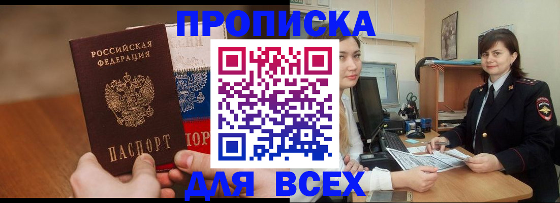 прописка гарантия в Нижнем Тагиле
