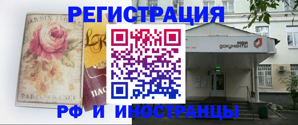 прописка в Нижнем Тагиле