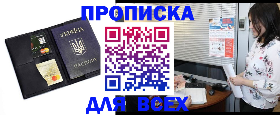прописка для работы в Нижнем Тагиле