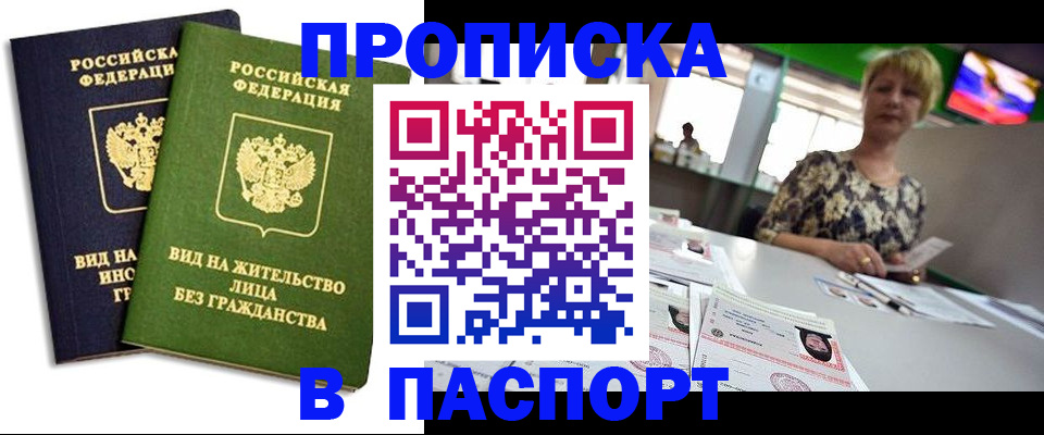 временная регистрация законно в Нижнем Тагиле