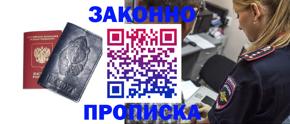 прописка паспорт в Нижнем Тагиле